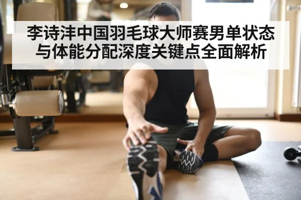 athlete recovery stretching