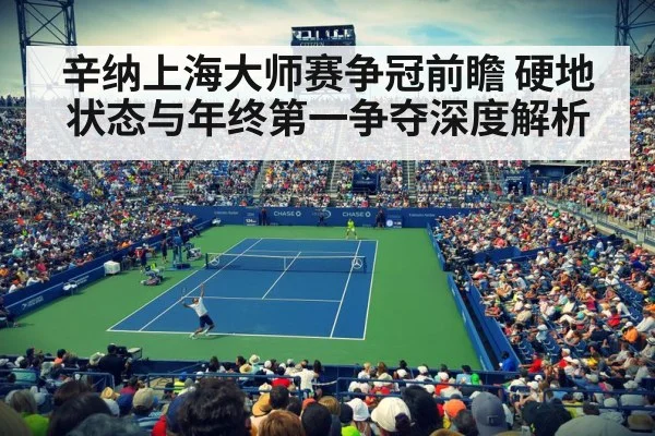 tennis stadium night crowd